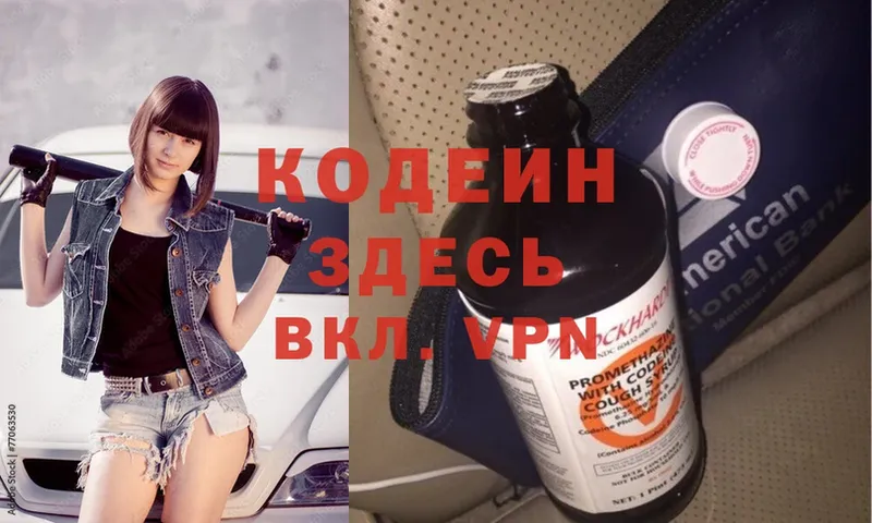 Codein Purple Drank  мега ссылка  Наволоки  закладки 